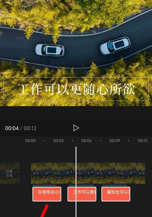 如何在手机播放器中添加字幕文件（简单易行的步骤让你轻松实现字幕同步）  第2张