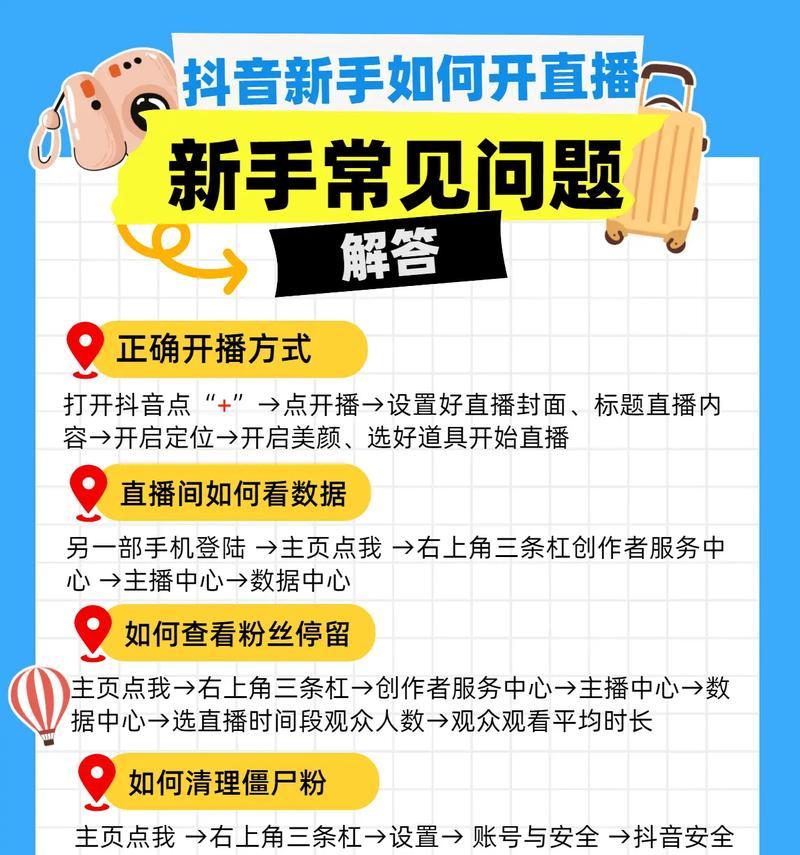 零基础也能成为抖音直播达人（从零开始）  第2张