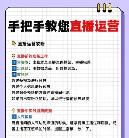零基础也能成为抖音直播达人（从零开始）  第3张