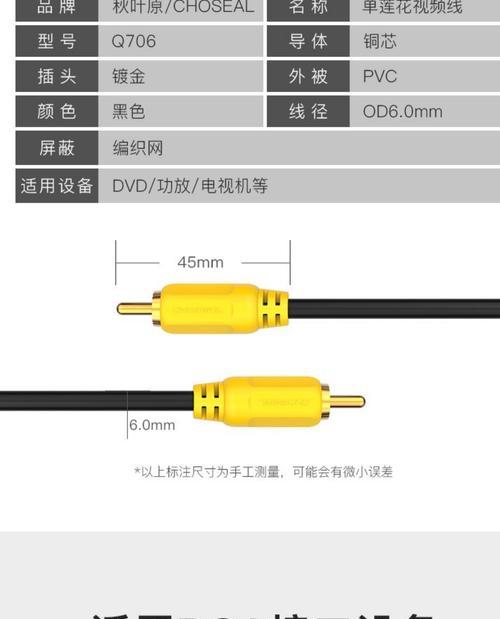 SPDIF音频线接法详解（掌握SPDIF数字音频线的正确接法）  第2张