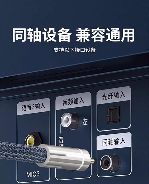SPDIF音频线接法详解（掌握SPDIF数字音频线的正确接法）  第1张