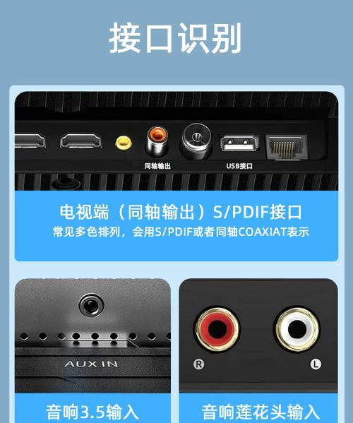 SPDIF音频线接法详解（掌握SPDIF数字音频线的正确接法）  第3张