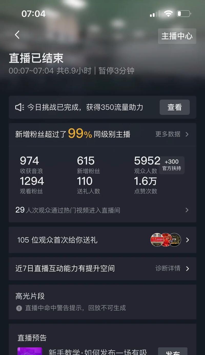 如何正确看待直播中的人气和人数（解析人气和人数的真正含义）  第3张