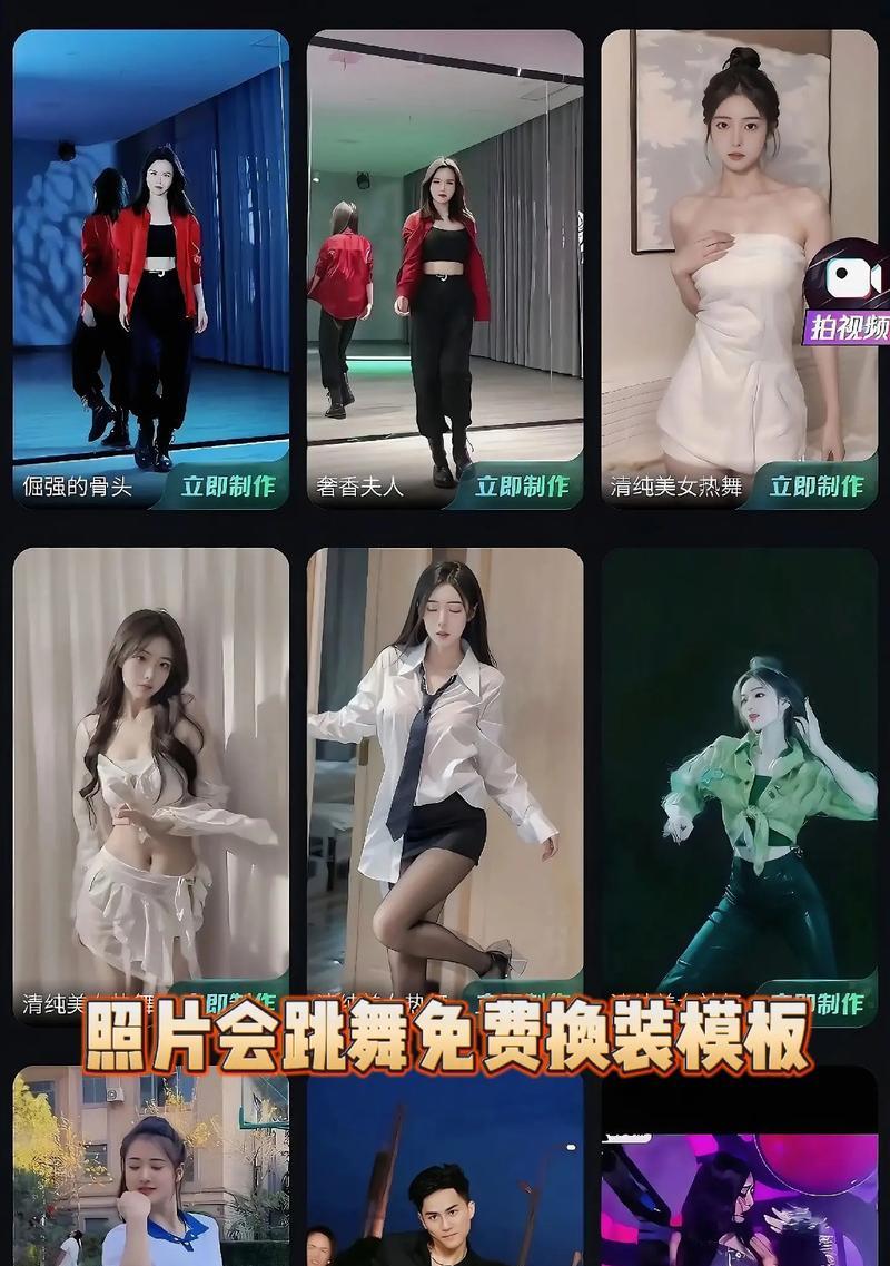 教你如何制作抖音半透明跳舞视频(打造炫酷半透明舞蹈) 第1张 教你如何制作抖音半透明跳舞视频(打造炫酷半透明舞蹈) 第1张