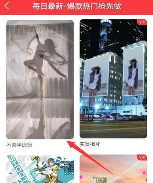 教你如何制作抖音半透明跳舞视频(打造炫酷半透明舞蹈) 第2张 教你如何制作抖音半透明跳舞视频(打造炫酷半透明舞蹈) 第2张