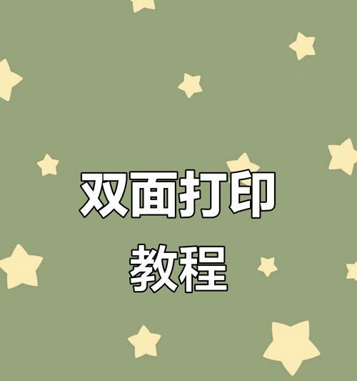 奔图打印机使用教程（教你如何操作奔图打印机）  第2张