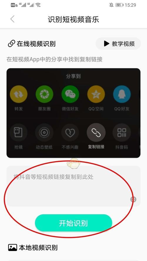 抖音神器，如何准确识别歌曲（掌握这个技能）  第1张