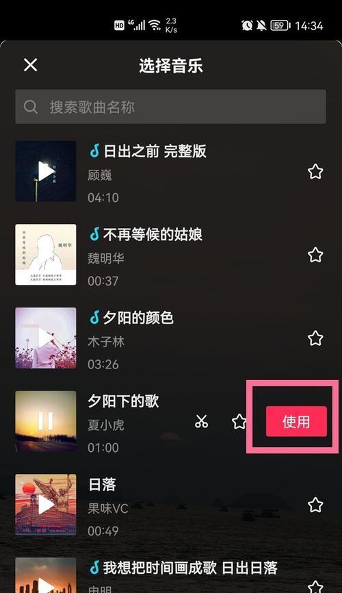 抖音神器，如何准确识别歌曲（掌握这个技能）  第2张
