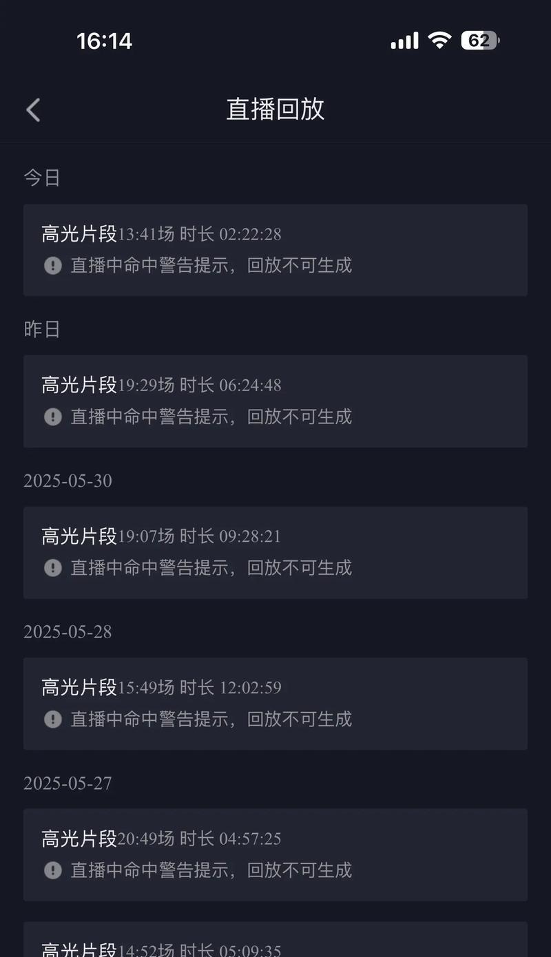 抖音直播运营的盲点与解析（揭秘抖音直播运营中的重点难点）  第2张