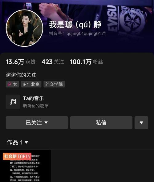 如何在抖音移除粉丝后仍能保持曝光(移除粉丝对抖音账号的影响和解决方法) 第1张 如何在抖音移除粉丝后仍能保持曝光(移除粉丝对抖音账号的影响和解决方法) 第1张