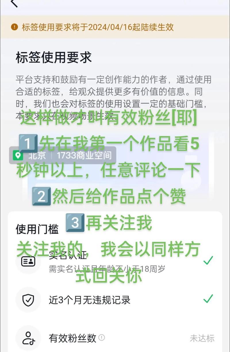 如何在抖音移除粉丝后仍能保持曝光(移除粉丝对抖音账号的影响和解决方法) 第2张 如何在抖音移除粉丝后仍能保持曝光(移除粉丝对抖音账号的影响和解决方法) 第2张