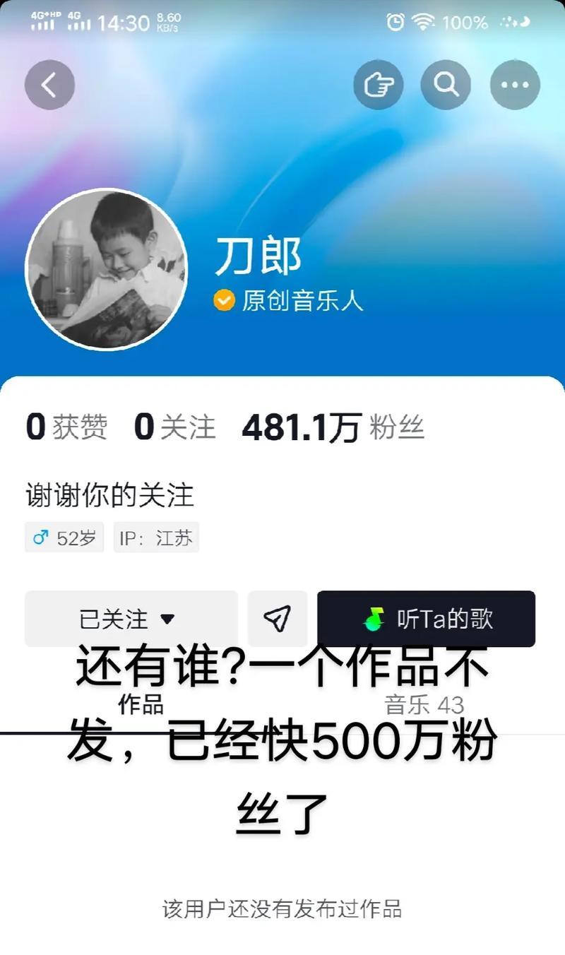 如何在抖音移除粉丝后仍能保持曝光(移除粉丝对抖音账号的影响和解决方法) 第3张 如何在抖音移除粉丝后仍能保持曝光(移除粉丝对抖音账号的影响和解决方法) 第3张