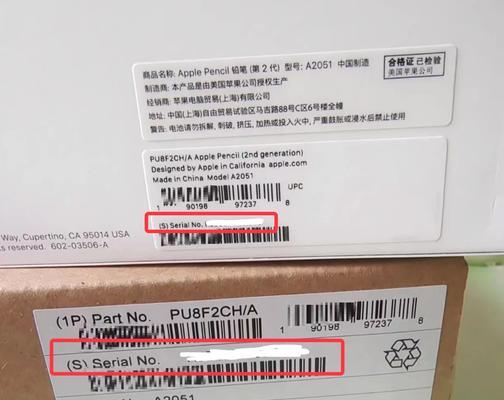 苹果二代笔激活教程详解(快速激活你的苹果二代笔) 第1张 苹果二代笔激活教程详解(快速激活你的苹果二代笔) 第1张