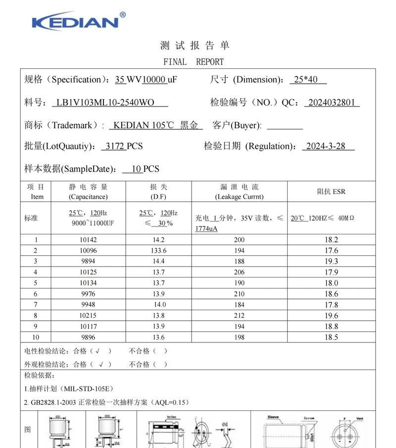 电容电感测试仪的使用说明书(学习如何正确使用电容电感测试仪) 第3张 电容电感测试仪的使用说明书(学习如何正确使用电容电感测试仪) 第3张