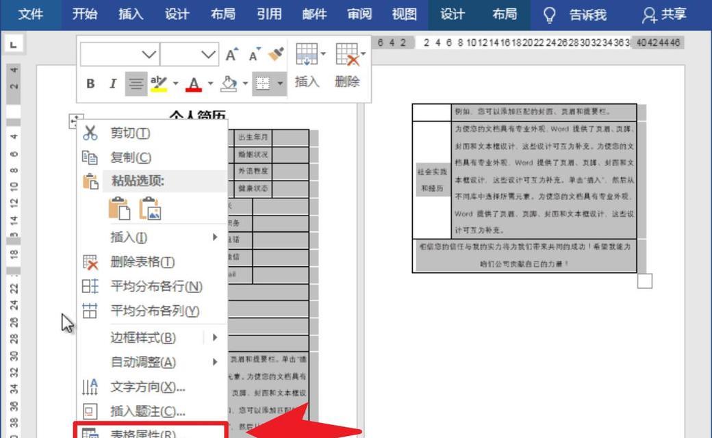 如何解决wps表格跨页断开的问题（避免复制粘贴带来的麻烦）  第1张