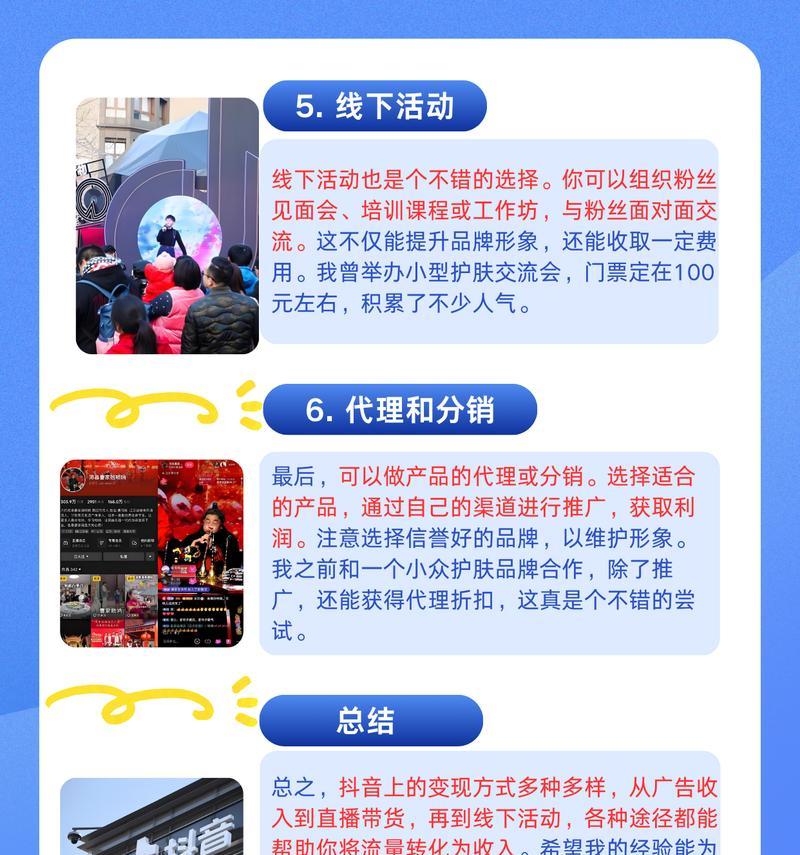 抖音流量包月怎么办理（快速获取流量包月）  第3张