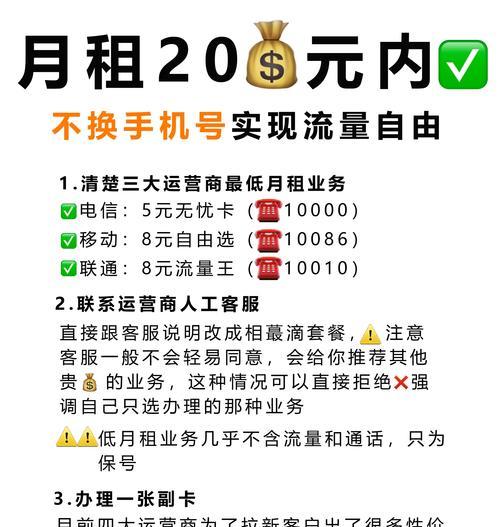 抖音流量包月怎么办理（快速获取流量包月）  第2张
