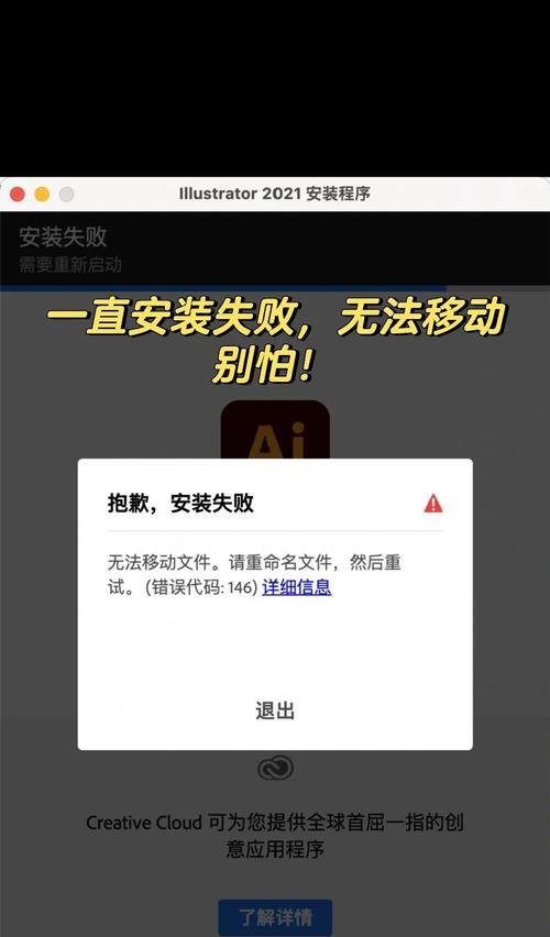 深入探究AI闪退的原因及解决方案（AI应用程序出现闪退？别慌）  第1张