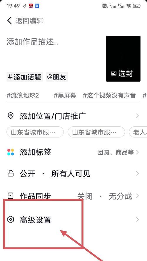 如何删除抖音收藏夹中的内容（简单易懂的教程）  第3张