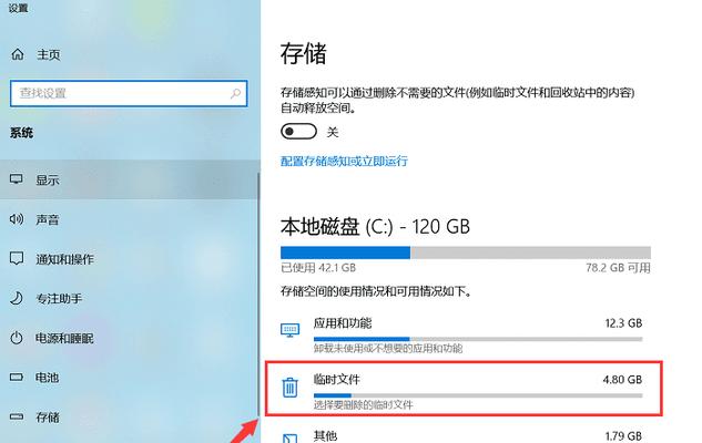 电脑缓存清理完全指南(快速清理电脑缓存) 第2张 电脑缓存清理完全指南(快速清理电脑缓存) 第2张
