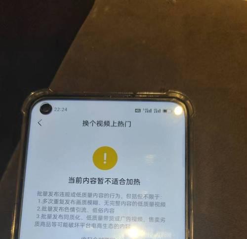 抖音被警告后如何避免停播（了解警告原因）  第2张