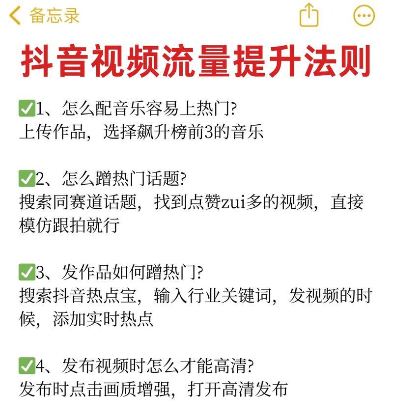 抖音新主播如何快速增加流量(掌握这些技巧) 第3张 抖音新主播如何快速增加流量(掌握这些技巧) 第3张