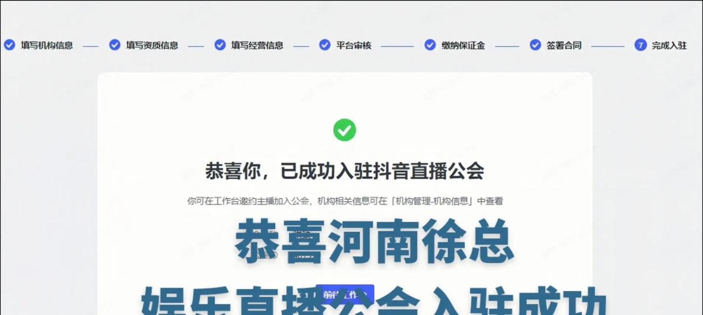 抖音直播间直播入口详解（如何进入抖音直播间进行直播）  第3张