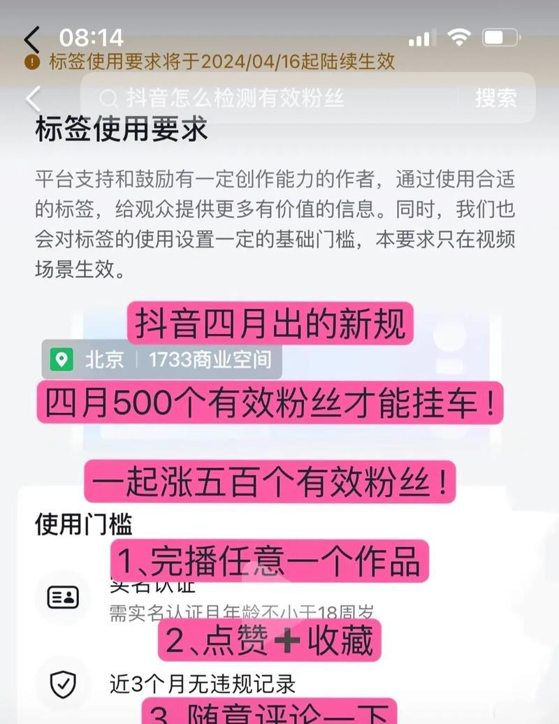 抖音互粉后如何挽救(抖音互粉后的救援方法) 第2张 抖音互粉后如何挽救(抖音互粉后的救援方法) 第2张