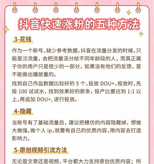 抖音互粉后如何挽救(抖音互粉后的救援方法) 第1张 抖音互粉后如何挽救(抖音互粉后的救援方法) 第1张