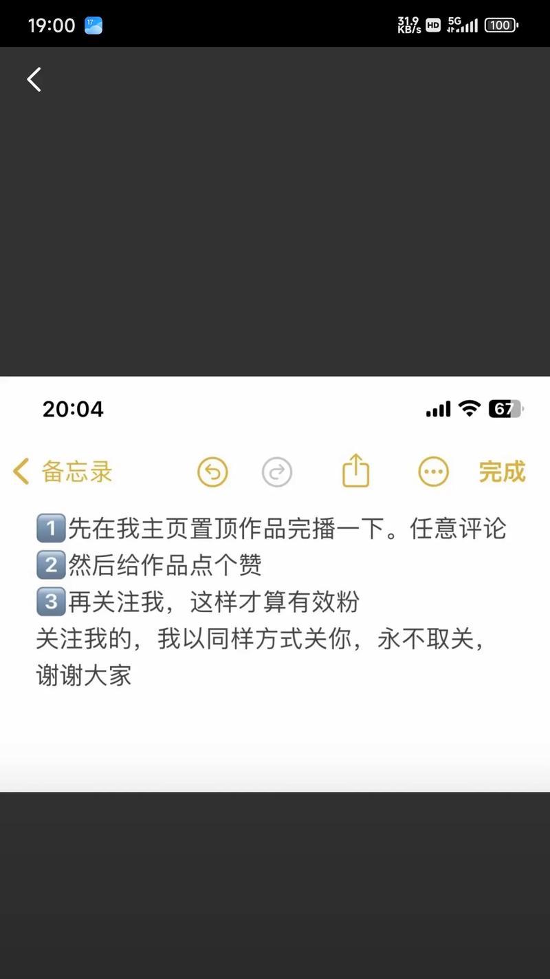 抖音互粉后如何挽救(抖音互粉后的救援方法) 第3张 抖音互粉后如何挽救(抖音互粉后的救援方法) 第3张