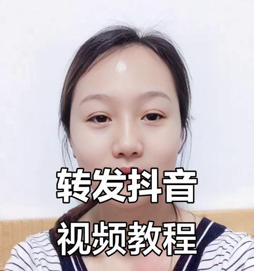 如何编辑并转发别人的抖音视频（教你轻松编辑抖音视频并分享给更多人）  第1张