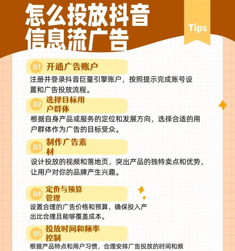 以抖音抖加投放技巧最低多少（全面了解抖加投放最低成本、提升ROI效果）  第1张