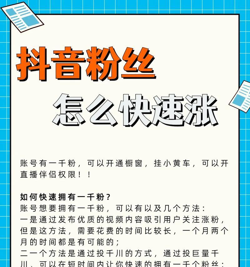 以抖音抖加投放技巧最低多少（全面了解抖加投放最低成本、提升ROI效果）  第2张