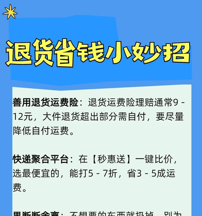 退货运费险费率表详解(保障你的购物权益) 第2张 退货运费险费率表详解(保障你的购物权益) 第2张