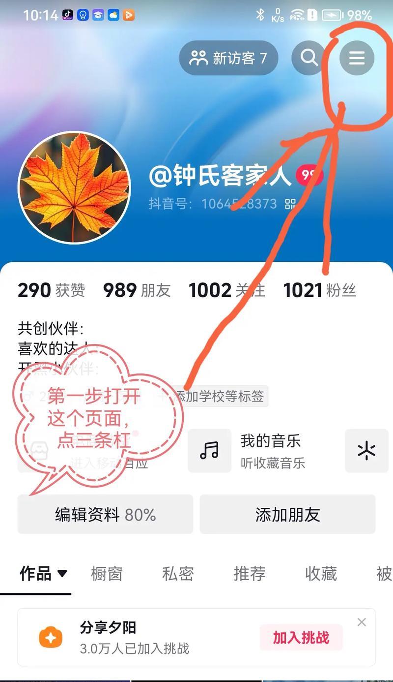 如何通过抖音最容易引流的标签吸引更多粉丝（学习这些标签）  第1张