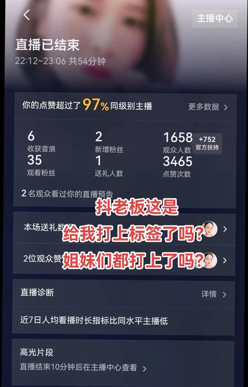 如何通过抖音最容易引流的标签吸引更多粉丝（学习这些标签）  第3张