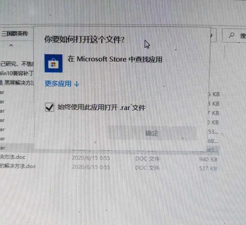 Win文件打开方式全解析（掌握文件打开方式）  第2张