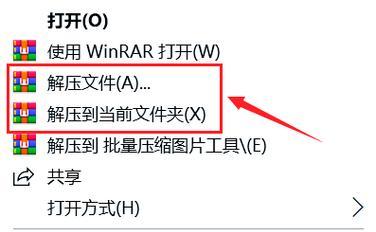 Win文件打开方式全解析（掌握文件打开方式）  第1张