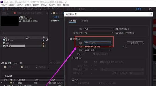 AE如何导出MP4视频(一步步教你完成视频导出) 第1张 AE如何导出MP4视频(一步步教你完成视频导出) 第1张