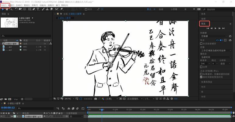 AE如何导出MP4视频(一步步教你完成视频导出) 第2张 AE如何导出MP4视频(一步步教你完成视频导出) 第2张
