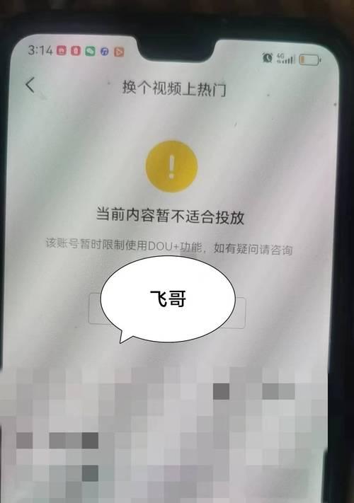 如何设置抖音在线状态不给他人看(保护个人隐私) 第2张 如何设置抖音在线状态不给他人看(保护个人隐私) 第2张