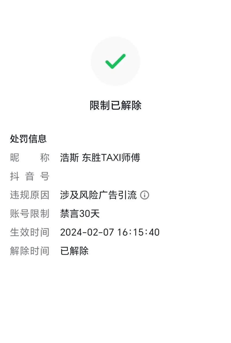 如何突破抖音限流（全面了解抖音限流策略）  第1张