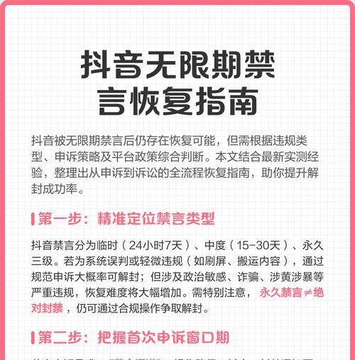 如何突破抖音限流（全面了解抖音限流策略）  第3张