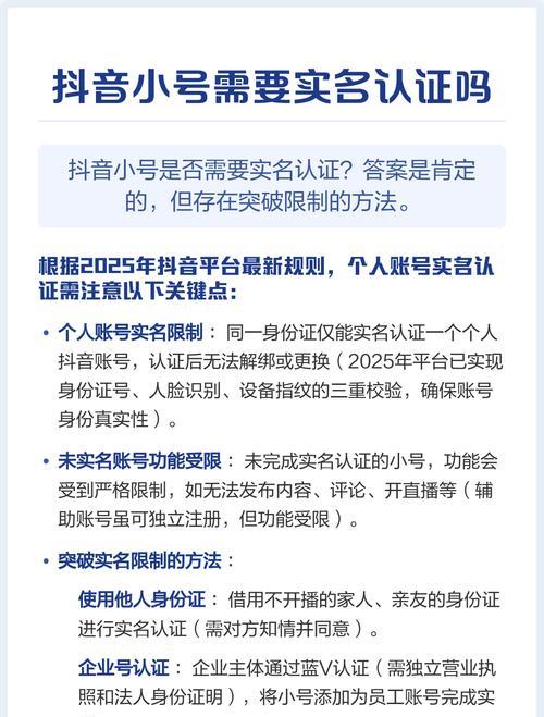 如何开小号实名认证（教你轻松完成小号实名认证步骤）  第1张