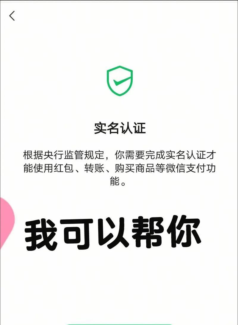 如何开小号实名认证（教你轻松完成小号实名认证步骤）  第2张