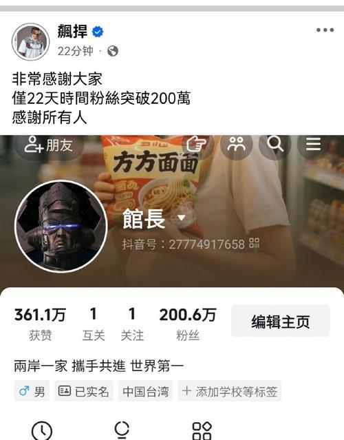 探究抖音粉丝量的来源(揭秘抖音粉丝量背后的秘密——粉丝增长方式) 第1张 探究抖音粉丝量的来源(揭秘抖音粉丝量背后的秘密——粉丝增长方式) 第1张