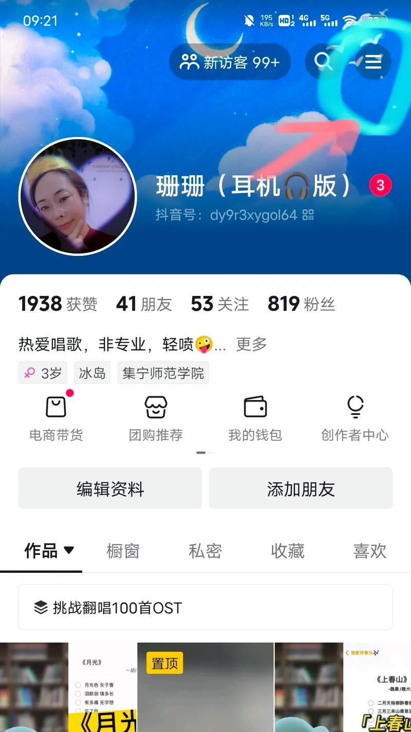 探究抖音粉丝量的来源(揭秘抖音粉丝量背后的秘密——粉丝增长方式) 第2张 探究抖音粉丝量的来源(揭秘抖音粉丝量背后的秘密——粉丝增长方式) 第2张