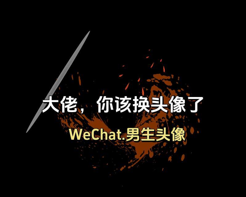 抖音头像怎么换不掉（快速更换抖音头像的方法）  第2张