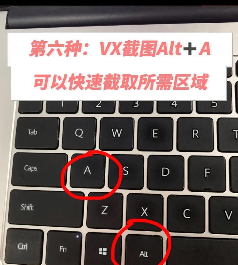 电脑如何截取长截图（轻松学习电脑截长截图技巧）  第2张