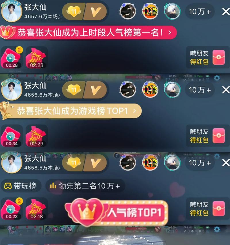 如何有效地分享抖音直播间人气票（以群为主要分享方式的步骤和技巧）  第2张